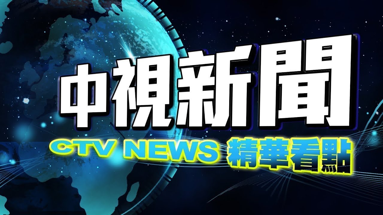 新冠疫情衝擊經濟 奪下2020年消費新聞榜首【中視新聞精華】20210111