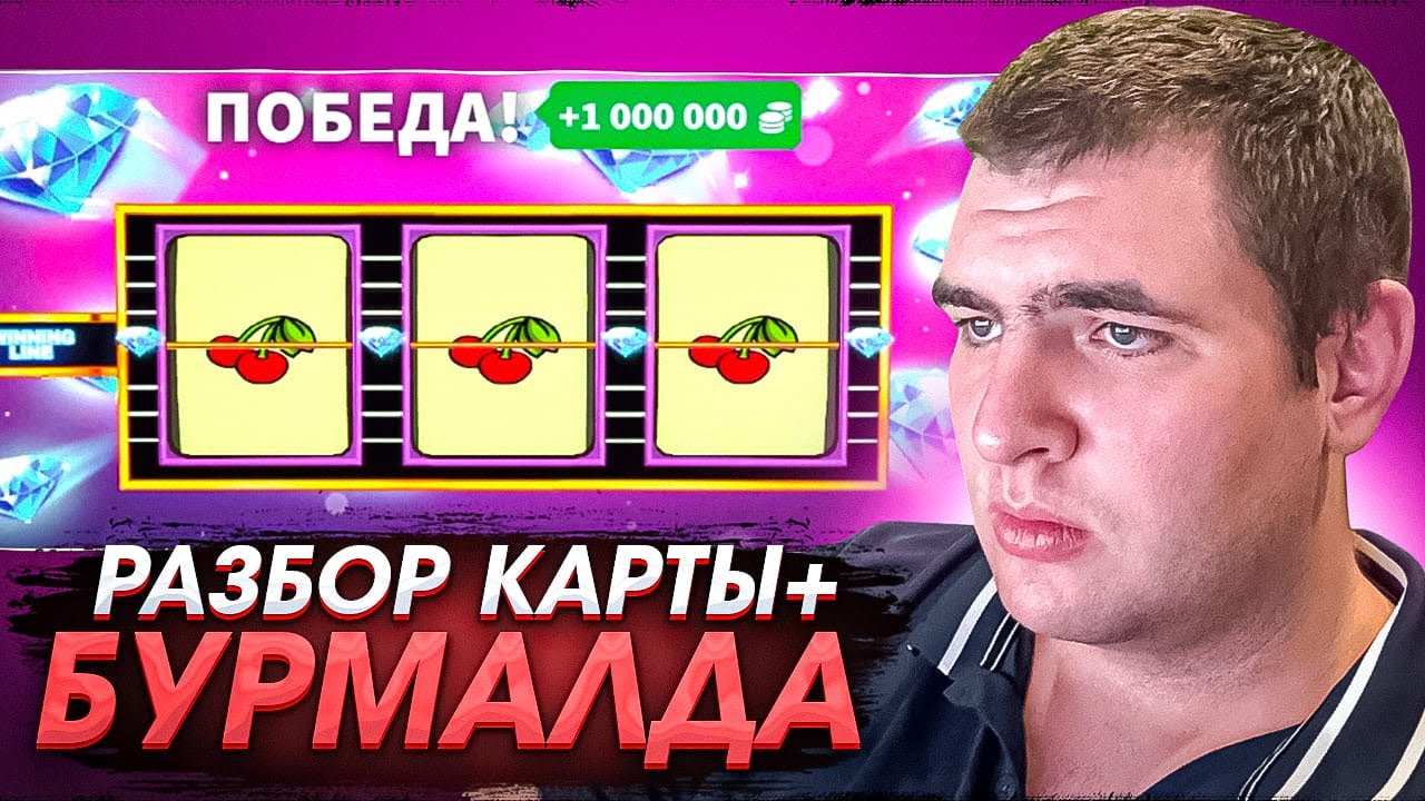 Никита Носов разобрал скрины новой карты и зашёл в казик
