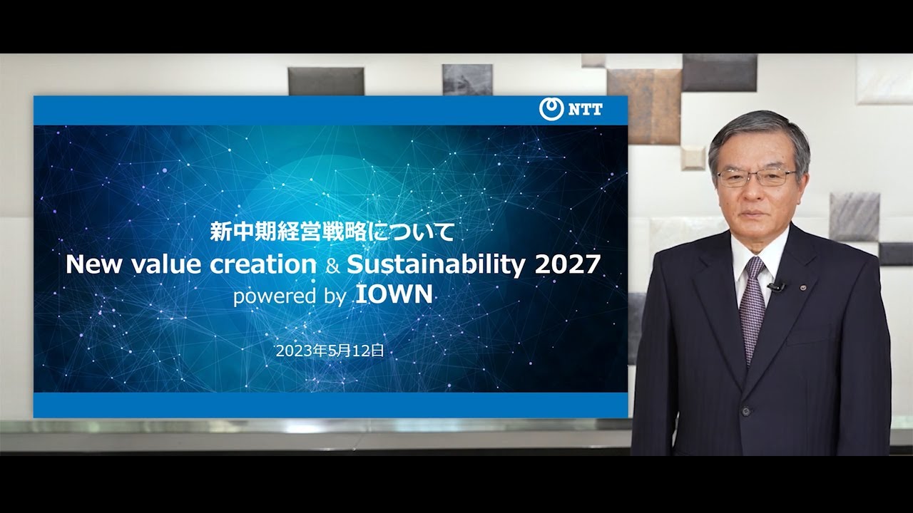 Message from the CEO  &ldquo;the Shareholders&rsquo; Newsletter NTT is (December 2023 Edition)