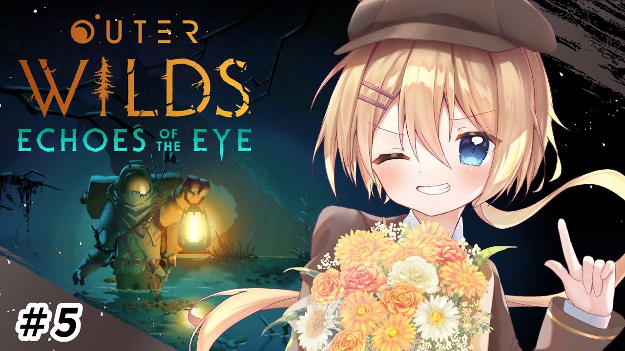 【Outer Wilds Echoes of the Eye】深・最終回、今日も今日とて宇宙 #5