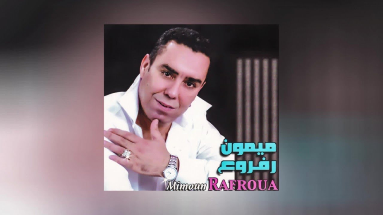 Mimoun Rafroua - Aghimi Kimagigh (Full Album)