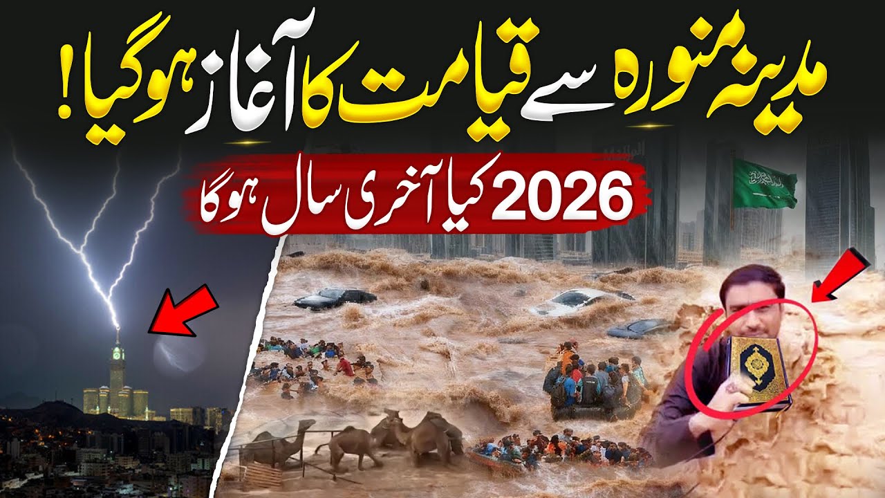 Major Sign of Qiyamah? Heavy Rain Floods Jeddah, Saudi Arabia | End Times Warning