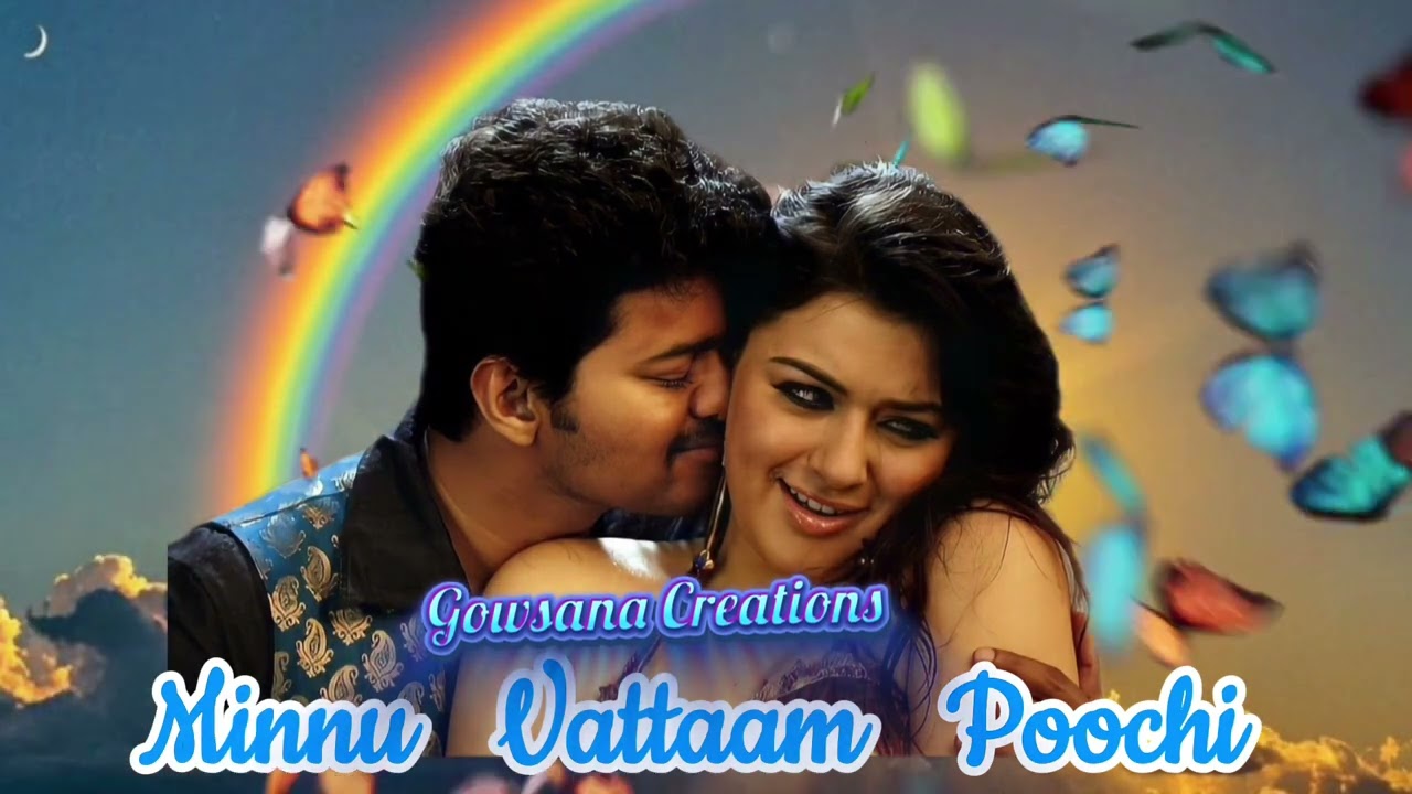 மின்னு வட்டாம். பூச்சி …🦋🦋🦋🦋🦋🦋💔💔💔💔💔💔