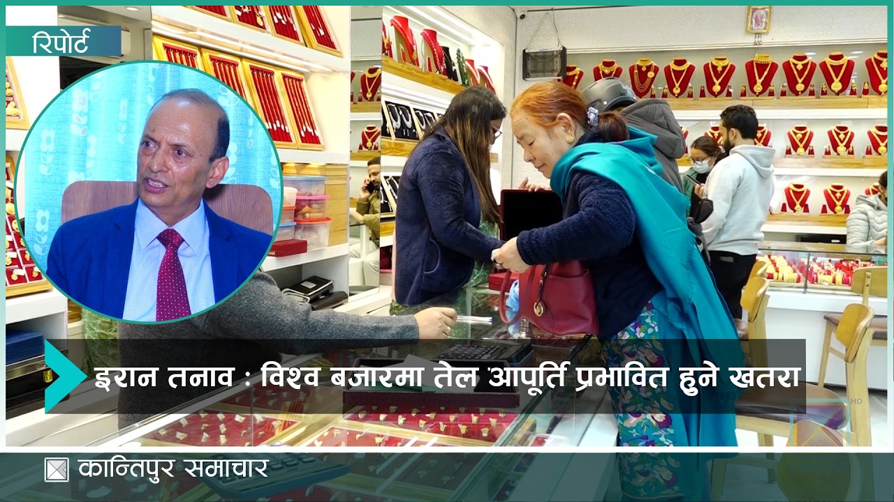 चीन, भारत र दक्षिण एसियाली मुलुकमा तेल आपूर्ति प्रभाव पर्ने  | Kantipur Samachar