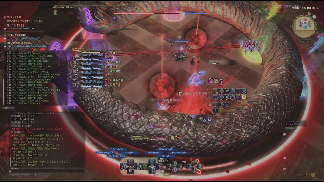 ファイナルファンタジーXIV_20260220185200