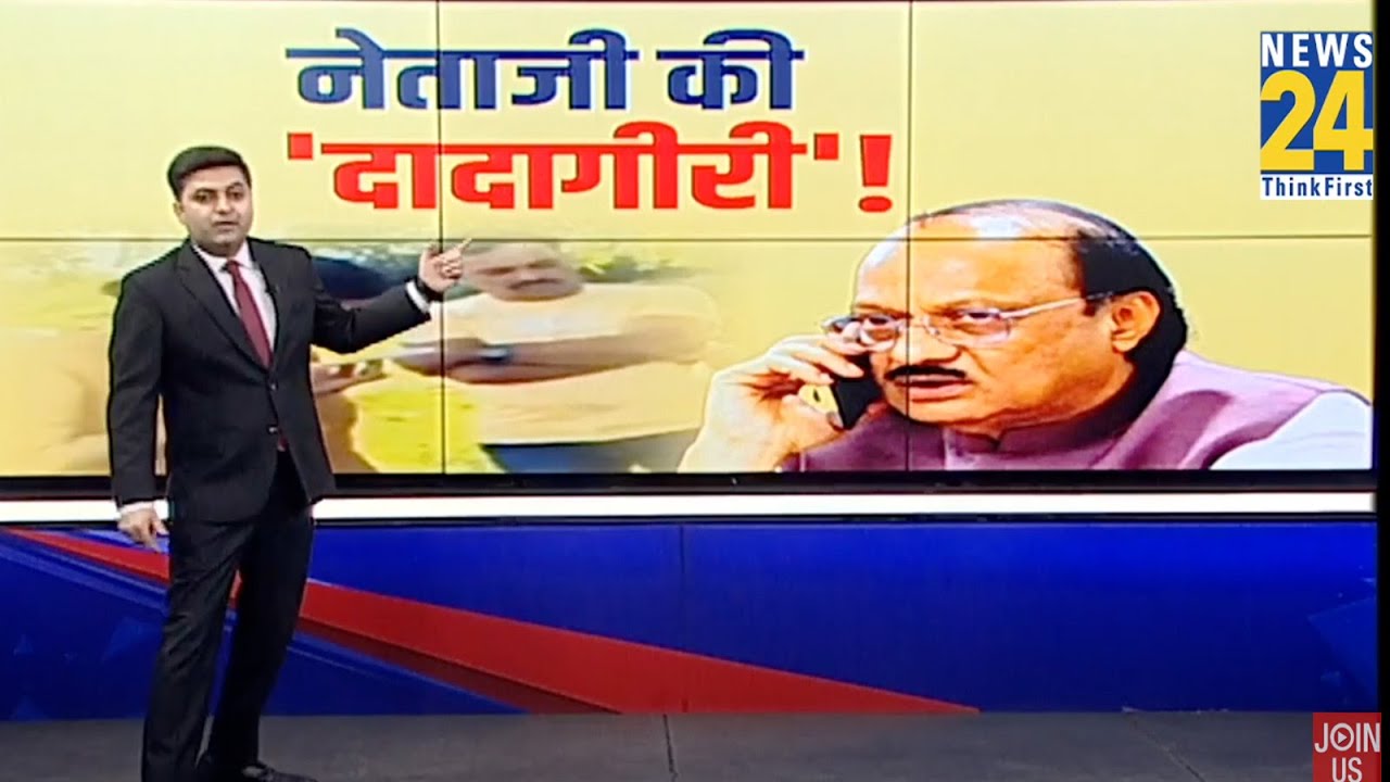 Maharashtra News: अफसरशाही बेलगाम… या फिर नेता बदनाम ? Ajit Pawar | IPS Anjali Krishna | News 24