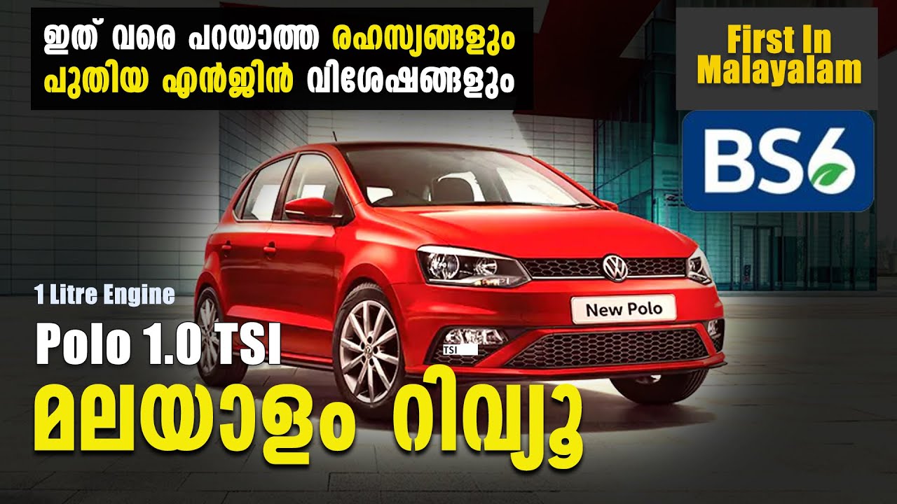 Volkswagen Polo 1.0 TSI Malayalam Review | Volkswagen Polo Malayalam Review | Najeeb