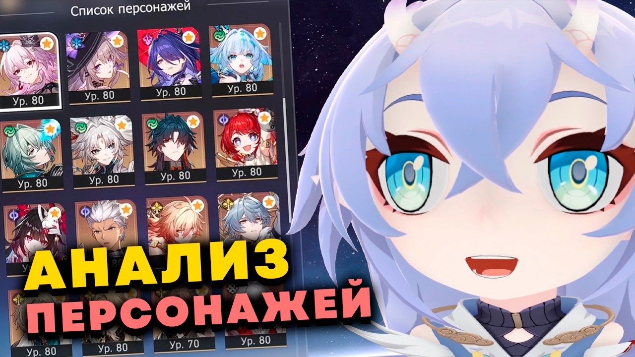 ОЛЕЖА Провёл ЖОСКИЙ АНАЛИЗ ПЕРСОНАЖЕЙ ХСР