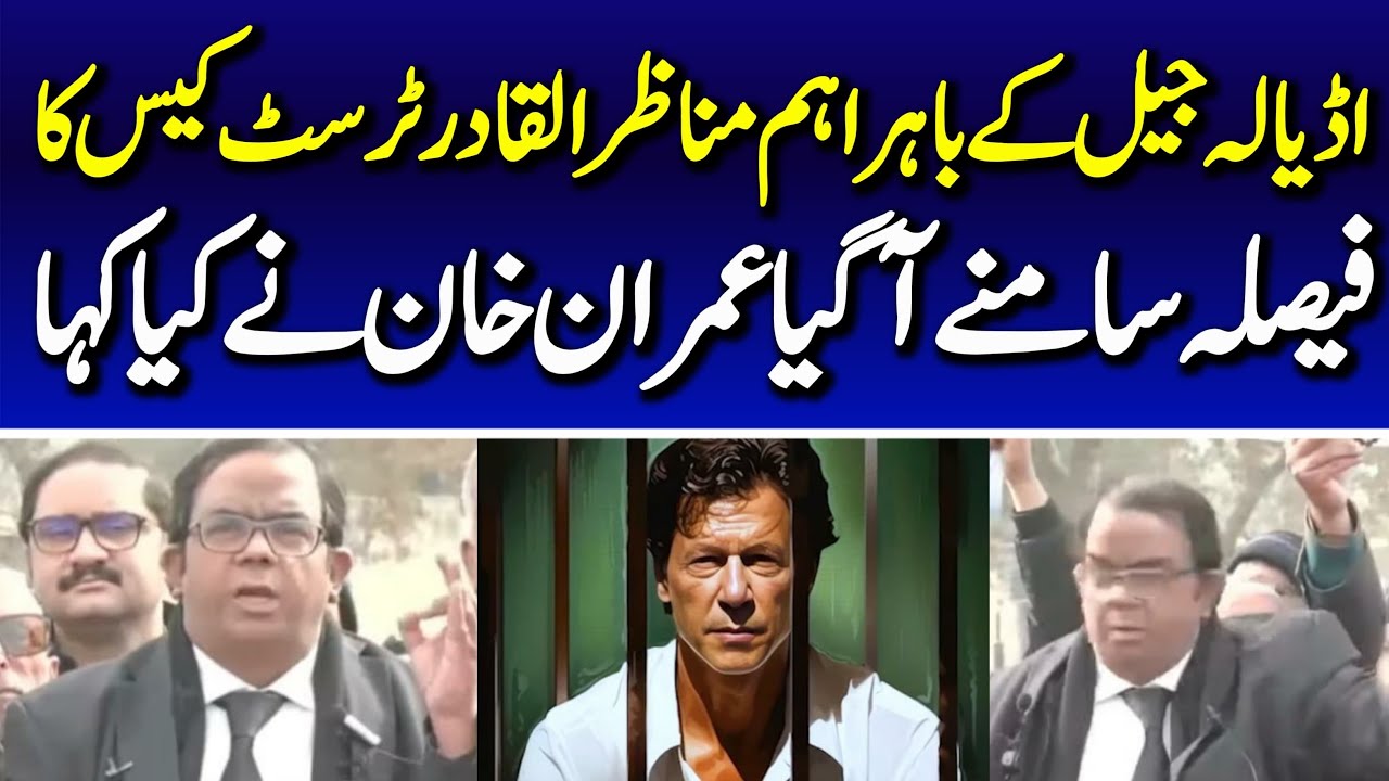 Imran Khan's Lawyer Faisal Chaudhry Media Talk on Al-Qadir Trust Case Verdict outside Adiyala Jail