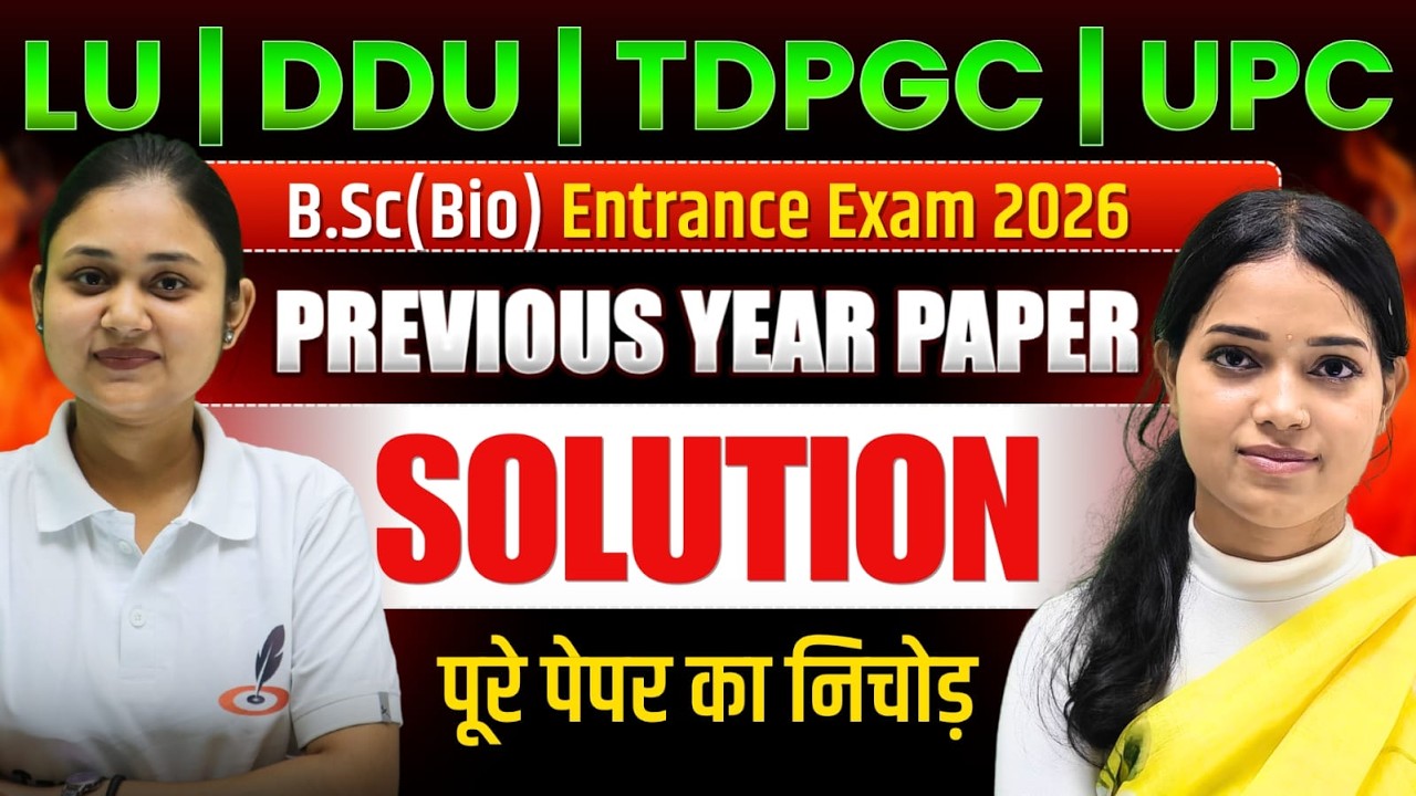 Previous year Paper I B.Sc Biology Entrance Exam 2026 I LU,DDU,TDPG,UPC B.Sc Entrance Exam 2026