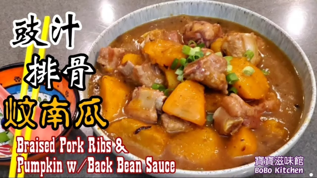 🎀豉汁排骨炆南瓜|簡易家常餸|Braised Pork Ribs & Pumpkin w/ Back Bean Sauce