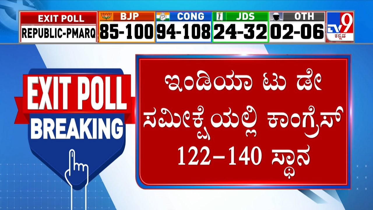 2023 ಕರ್ನಾಟಕ ಮೆಗಾ EXIT POLL | Tv9 Debate On Elections Exit Polls 2023 Results Of Karnataka (Part-4)