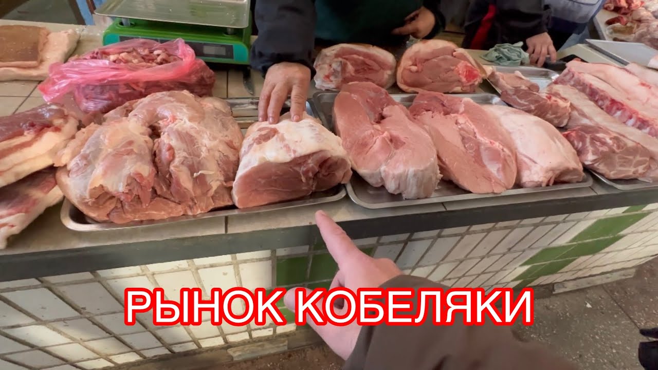 СРАВНИВАЕМ ЦЕНЫ ГОРИШНИЕ ПЛАВНИ И КОБЕЛЯКИ👍