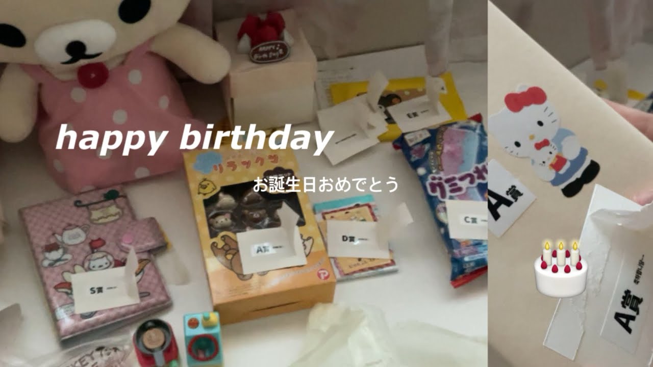 생일선물 언박싱| 친구가 만들어준 수제 쿠지🎂 ♪o(ﾟ∀ﾟo)(oﾟ∀ﾟ)o♪|귀여움 가득