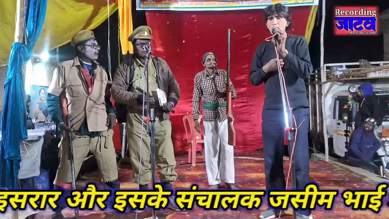 Jai Bharat Mata Sangeet Party Drama# Mohabbatein Chirag Wandering Soul aka Daku Raka Singh || Par...