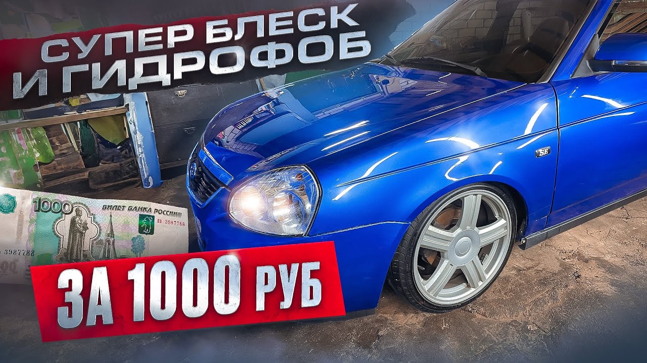 ТВЁРДЫЙ ВОСК / БЛЕСК за КОПЕЙКИ СВОИМИ РУКАМИ