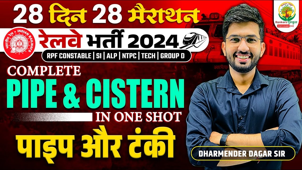 🔴Complete Pipe and Cistern in One Shot | Railway 2024 | 28 Din 28 Marathon | Dharmender Dagar Sir