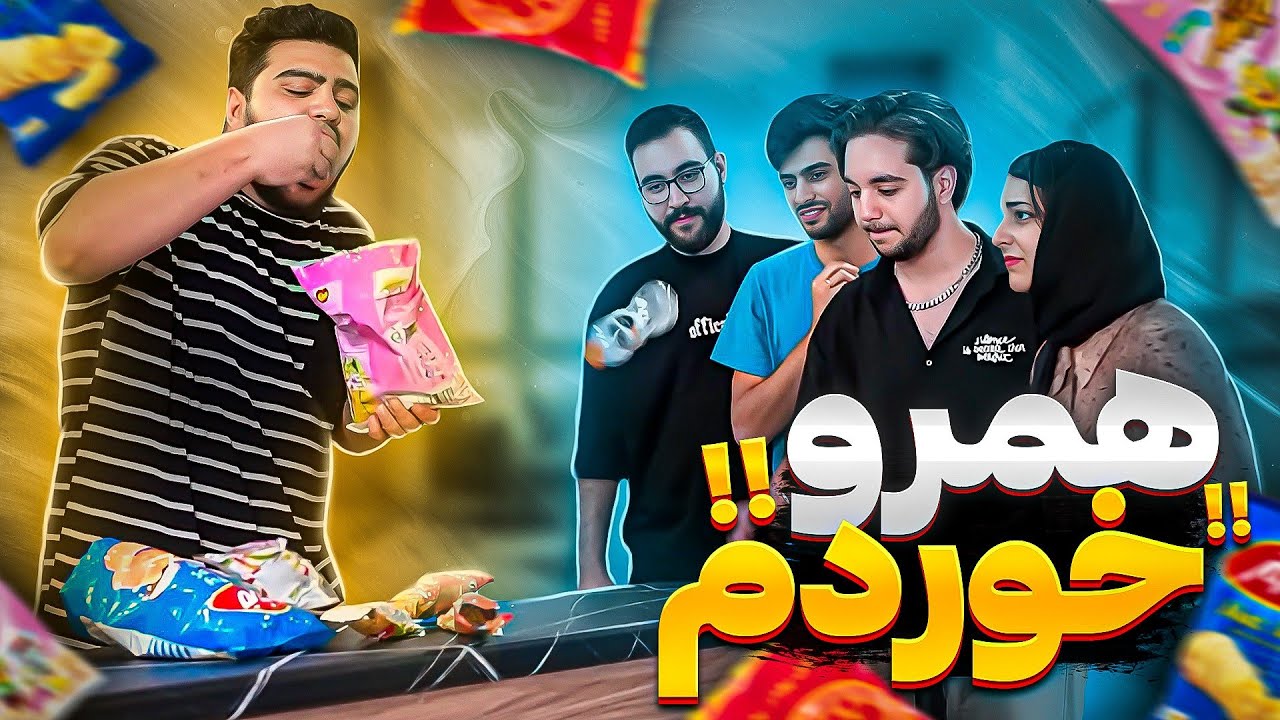 آخرین ویدیو خونه سعید اینا باشه؟😂با این چالش همرو به جون هم انداختم