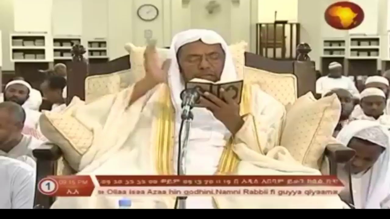 የነቢሏህ የሱፍ ውብ ታሪክ ቁርአን ተፍሲር ቀጣይ ክፍል በሸህ ሰኢድ አህመድ ሙስጠፋ