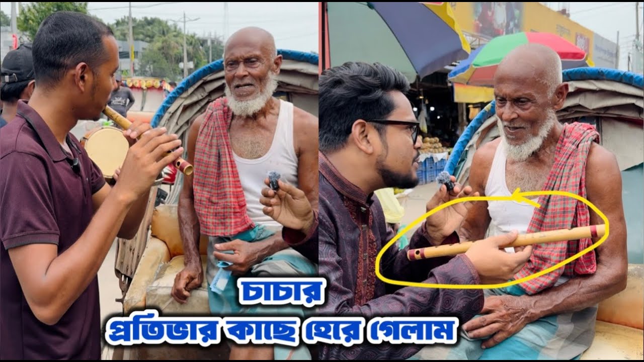 গানের সুর বলতে পারলে নগট টাকা উপহার // বিনোদনের মাধ্যমে অসহায়দের সহযোগিতা