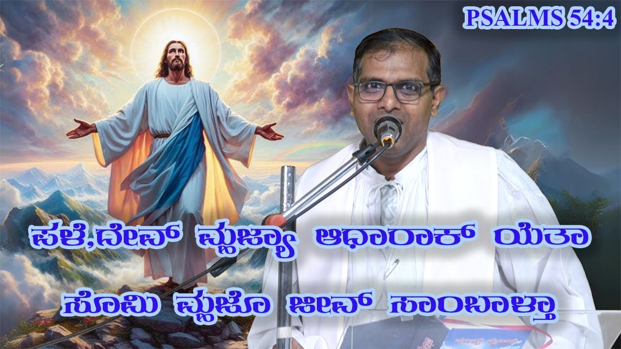 The Lord is the one who sustains me | (22nd Sep 2024)