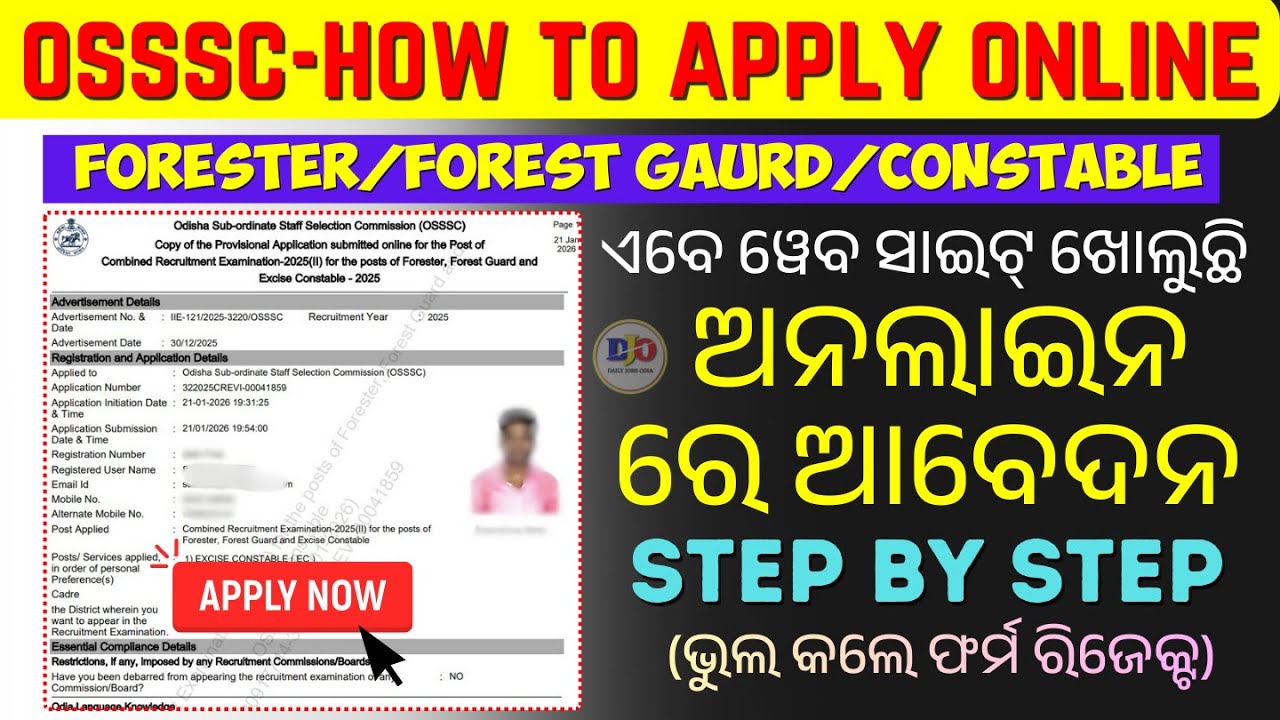 OSSSC Forest gaurd apply online 2026/How to Apply Online for OSSSC Vacancy/Full Process Step by Step