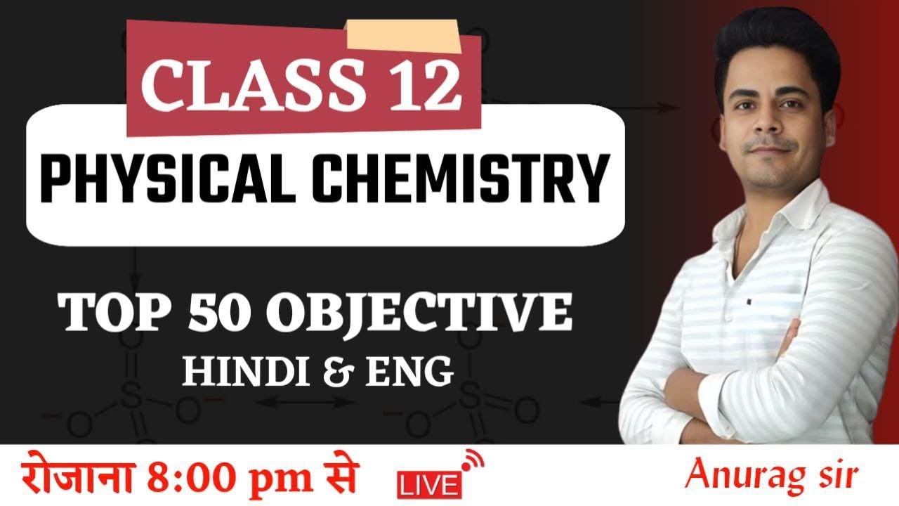physical chemistry class 12 objective questions 2024 | physical chemistry Objective Question 2024