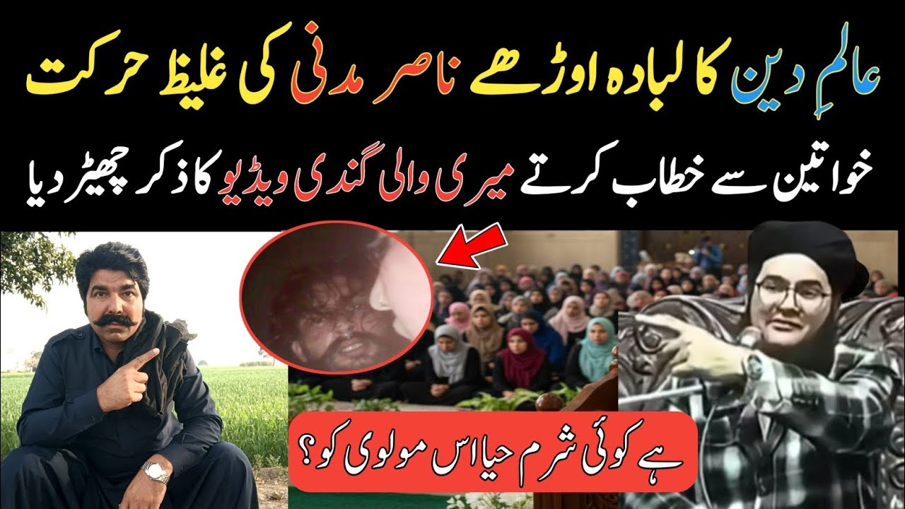 Besharmi Ki Saari Hadden Paar Kar Gya Nasir Madni | Sajjad Jatt Reaction 