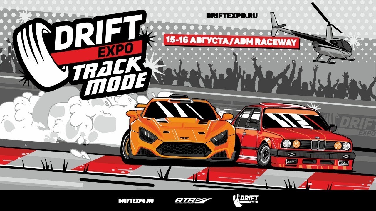 Drift Expo дрифт экспо 2020