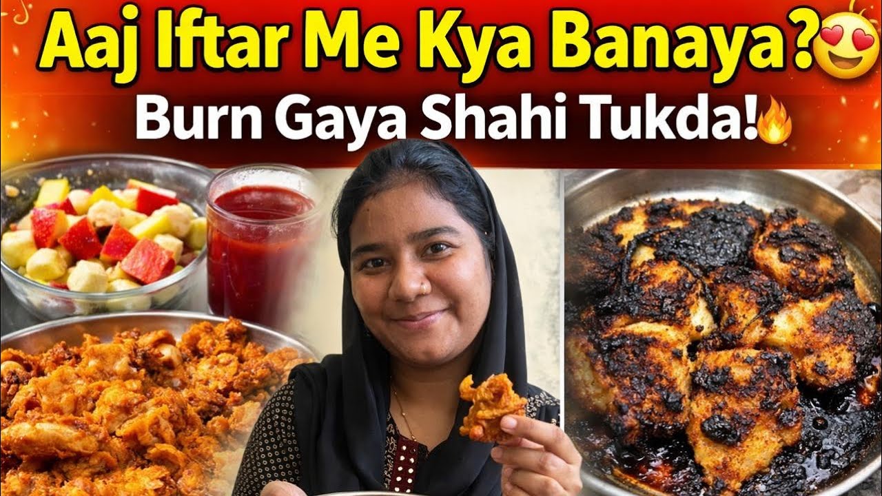 Ramzan Iftar Preparation Vlog | Shahi Tukda Jal Gaya 😅 | Daily Life Vlog #RamzanVlog  #Ramadan2026 