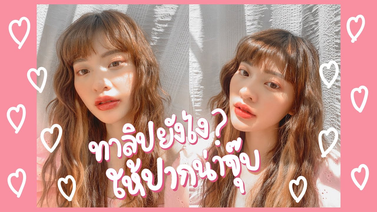 MY FAVORITE LIPSTICKS 2019✨ทาปากยังไงให้น่าจุ้บ น่าจ๊วบ น่ามั้วะะะ l GALELEGA