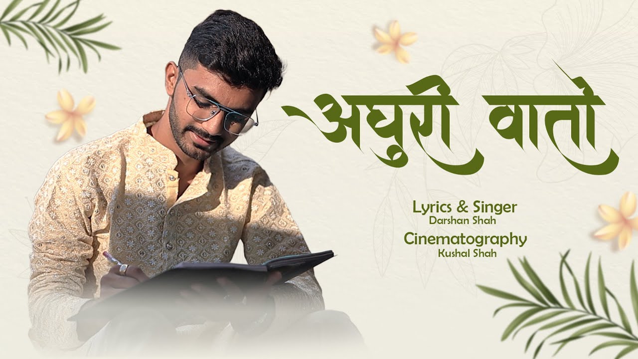 Adhuri vaato || Dodi Dodi hu aavyo || Darshan shah || Lyrics ||