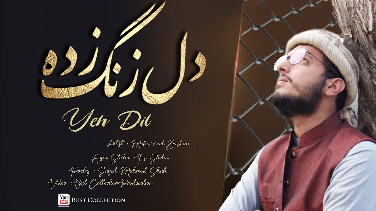 Ye Dil Zang Zada hai | Tearful emotional kalam | Muhammad Zeeshan | Best Collection