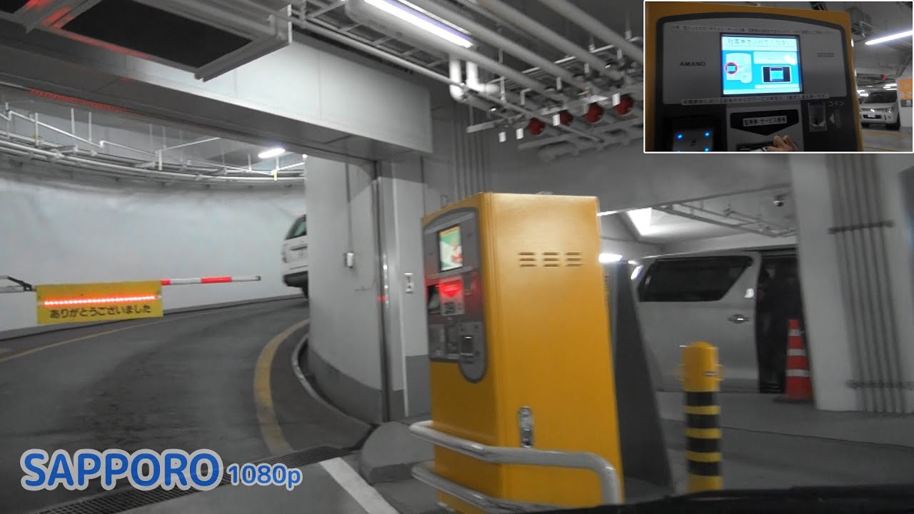 札幌大通地下駐車場：出口 [ #札幌市 1080p 車載動画 2015] Japan Drive Hokkaido Sapporo Underground parking