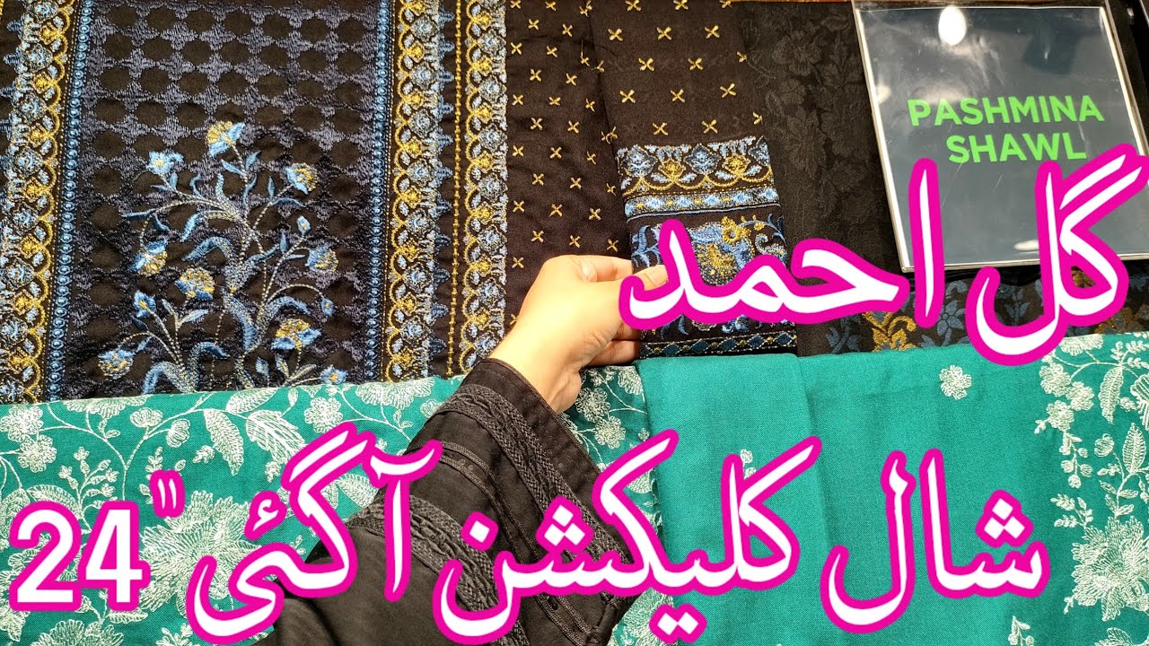 Gul Ahamd Winter Collection 2024| Gul Ahmad Winter Shawl Collection 2024| Gul Ahmad New Collection