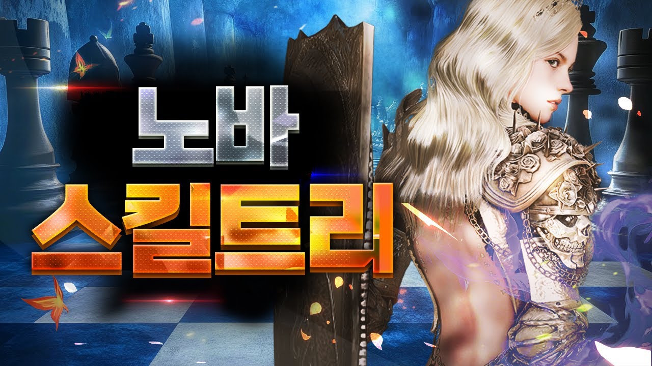 [검은사막 모바일] 