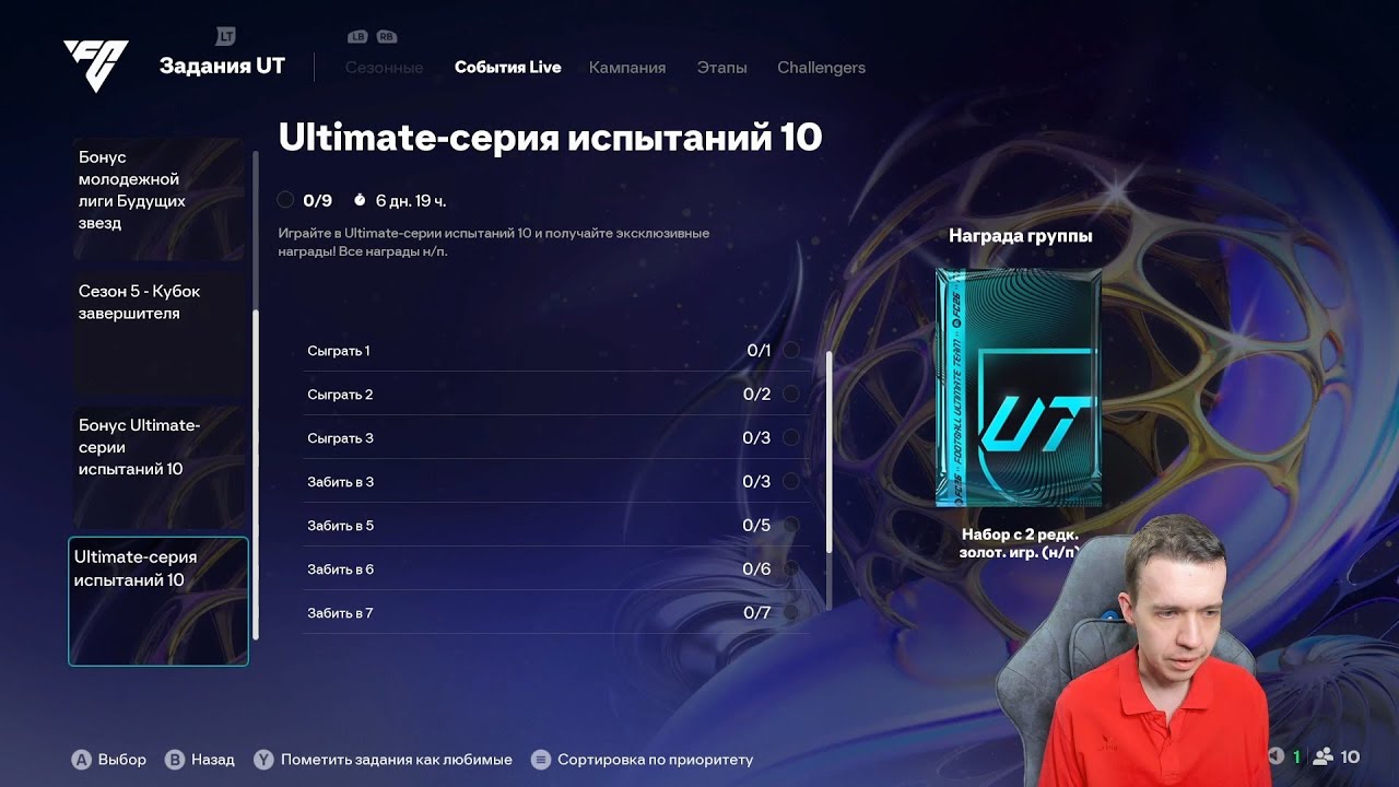 EA SPORTS ИСПОРТИЛИ ЛУЧШИЙ ТУРНИР...