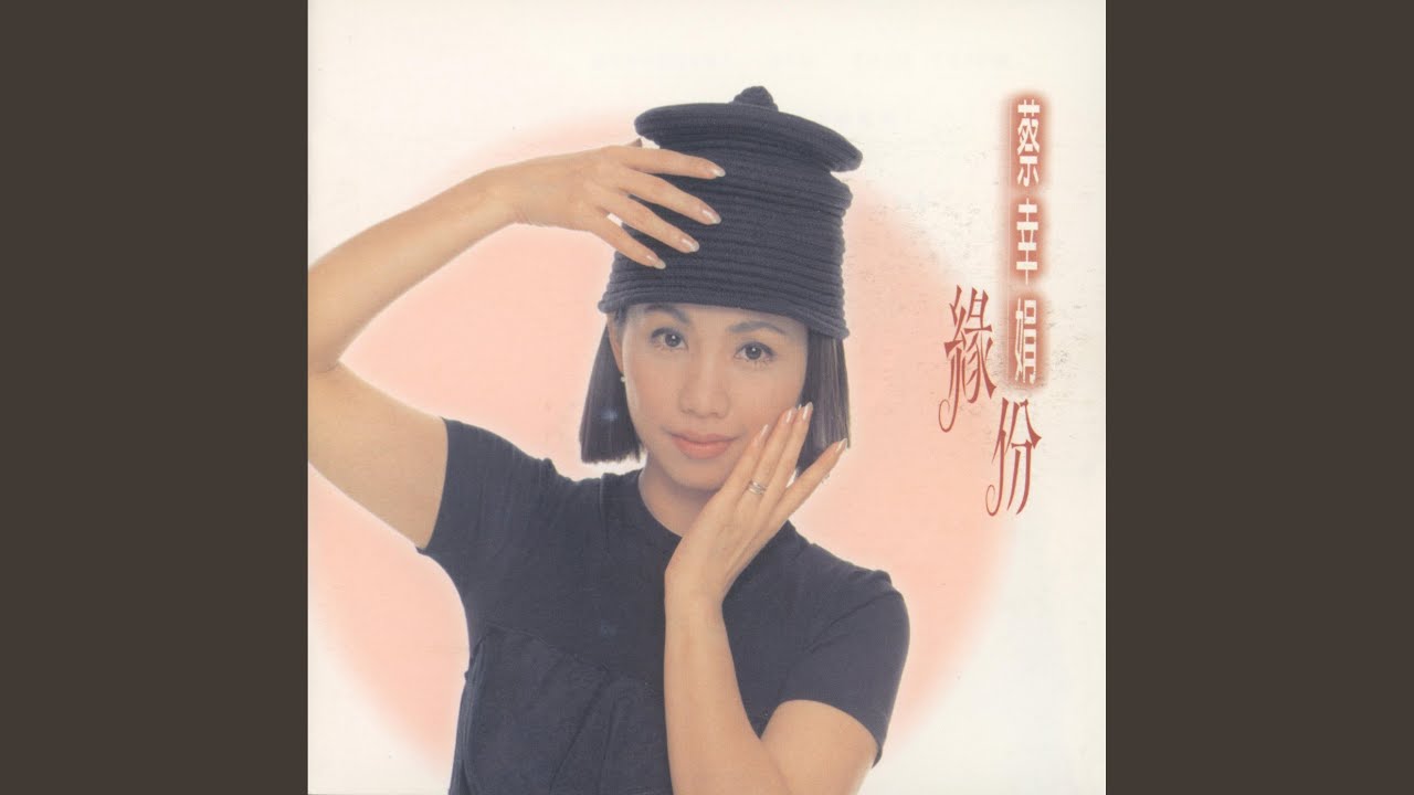 真愛