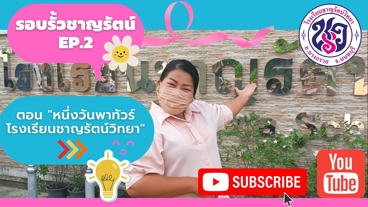 รายการ 