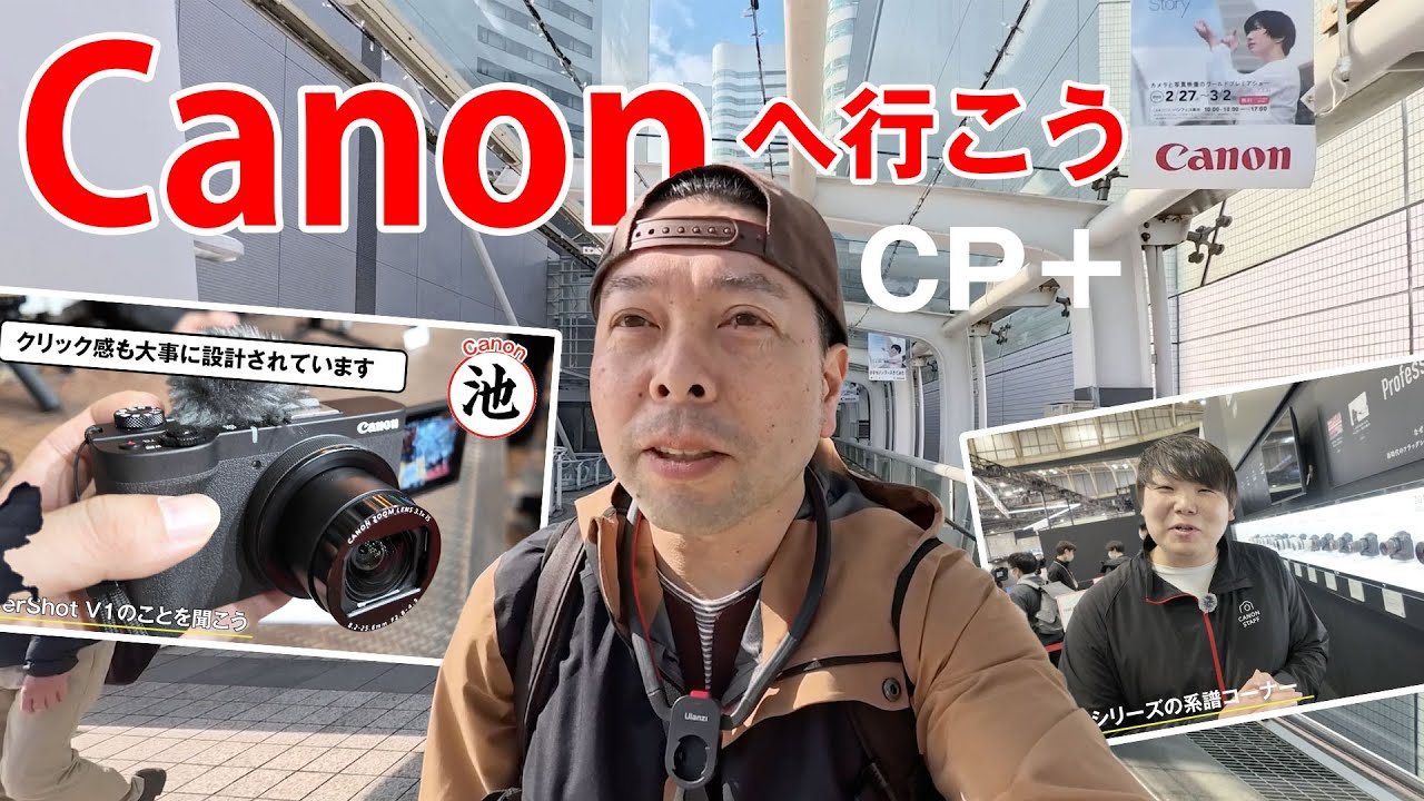 【CP＋2025】PowerShot V1とCanonブースの紹介！「Canon編」