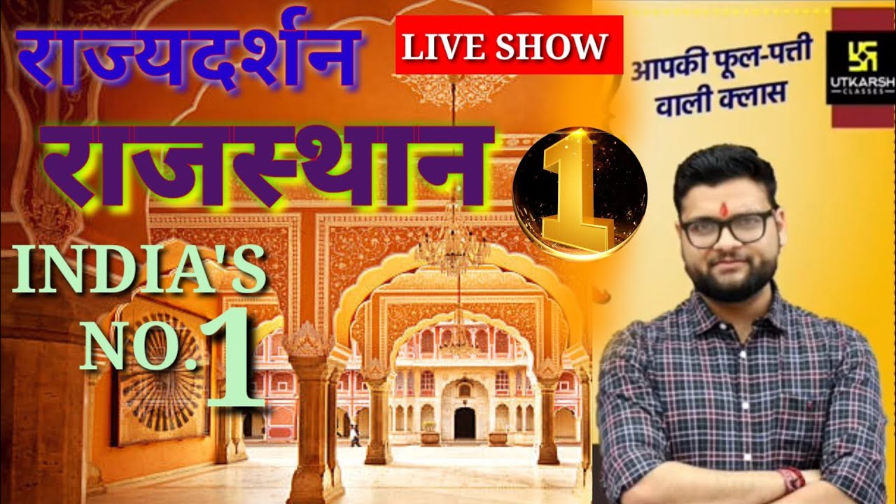 State Darshan &ndash; Rajasthan (State Darshan &ndash; Rajasthan) GK by# Kumar Gaurav sir# study classes MP