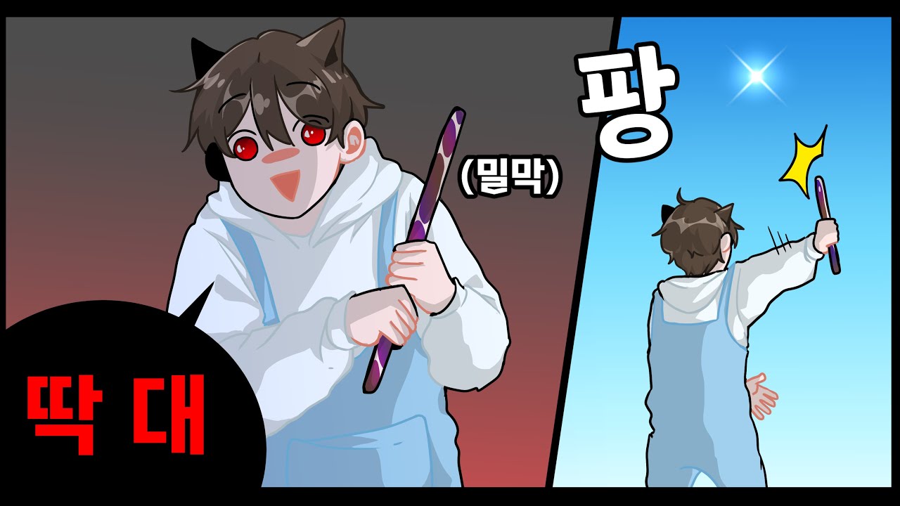 내가 베드워즈에서 에어쇼밖에 안하는 이유 [#189]