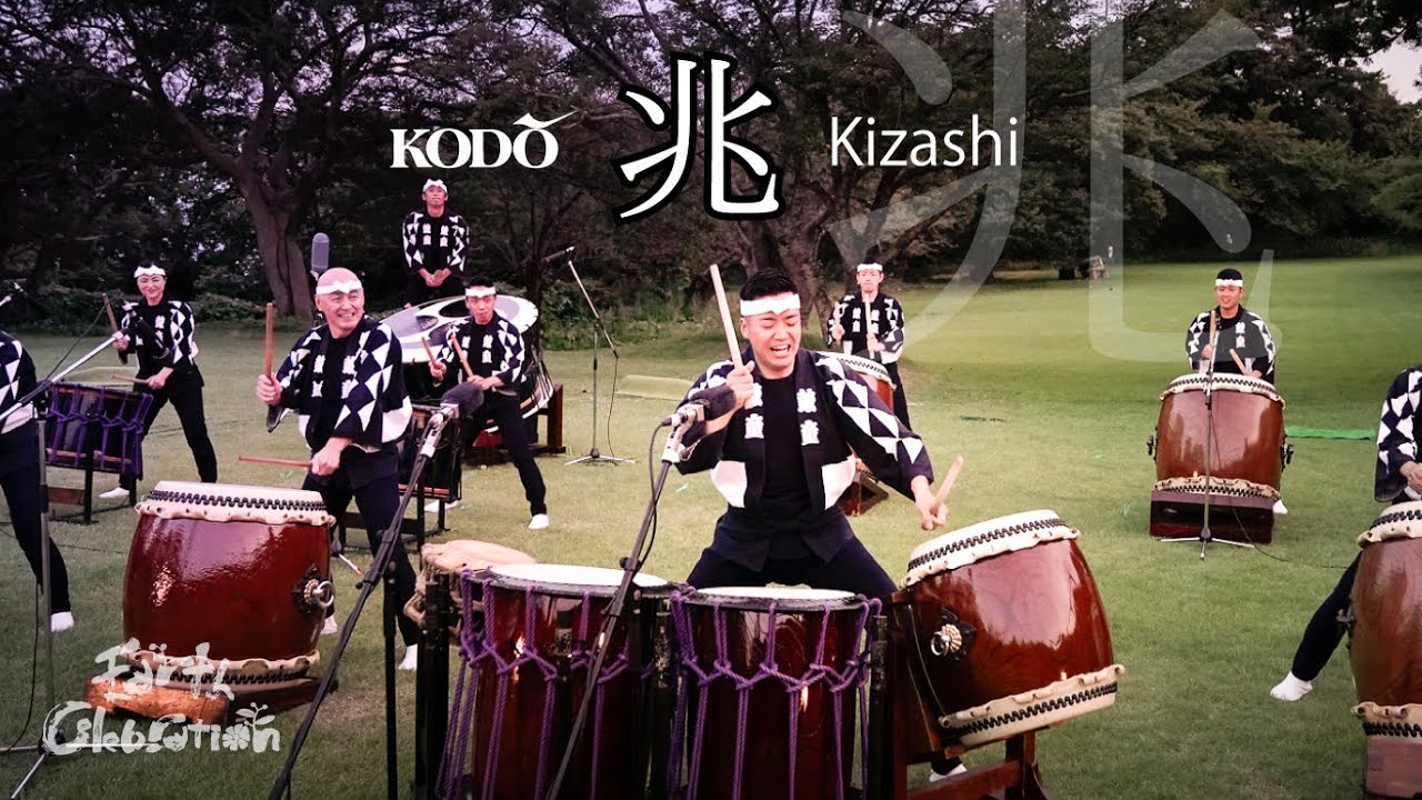鼓童「兆」 Kodo “Shine a Light” (Full Version / From Earth Celebration 2020)