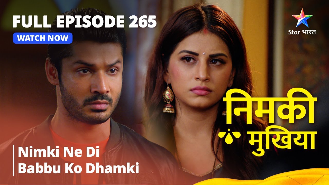FULL EPISODE 265 | Nimki Mukhiya | Nimki Ne Di Babbu Ko Dhamki | निमकी मुखिया  #starbharat