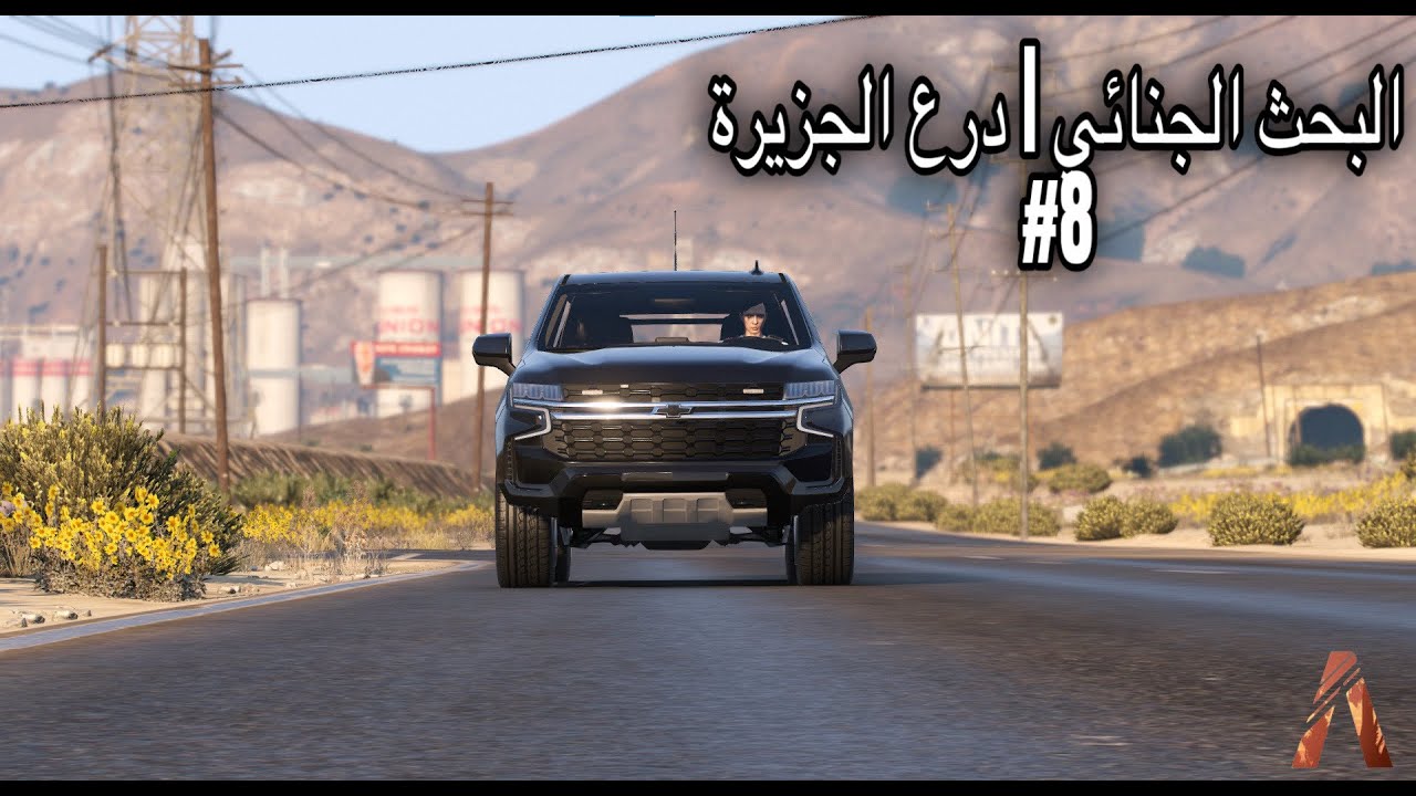 سيرفر درع الجزيرة | فايف ام