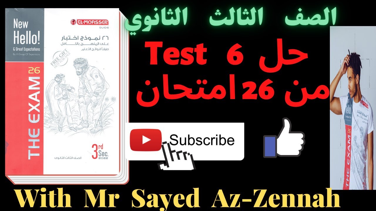 Test6- حل الـ 26 نموذج-امتحانات المعاصر انجليزى -الثالث الثانوى 2022 المراجعة النهائية- نموذج-PDF6