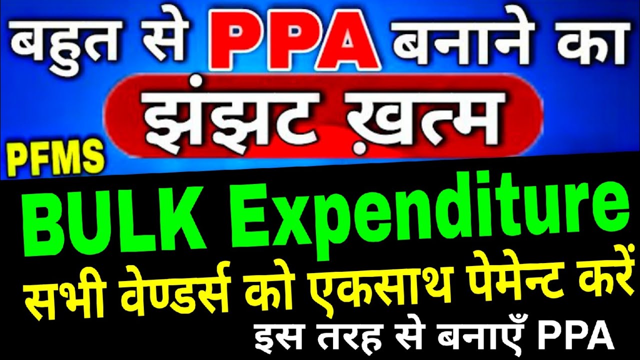 PFMS- How to create Bulk Expenditure | Bulk Expenditure kaise banaye Kai vendors ko ek sath payment