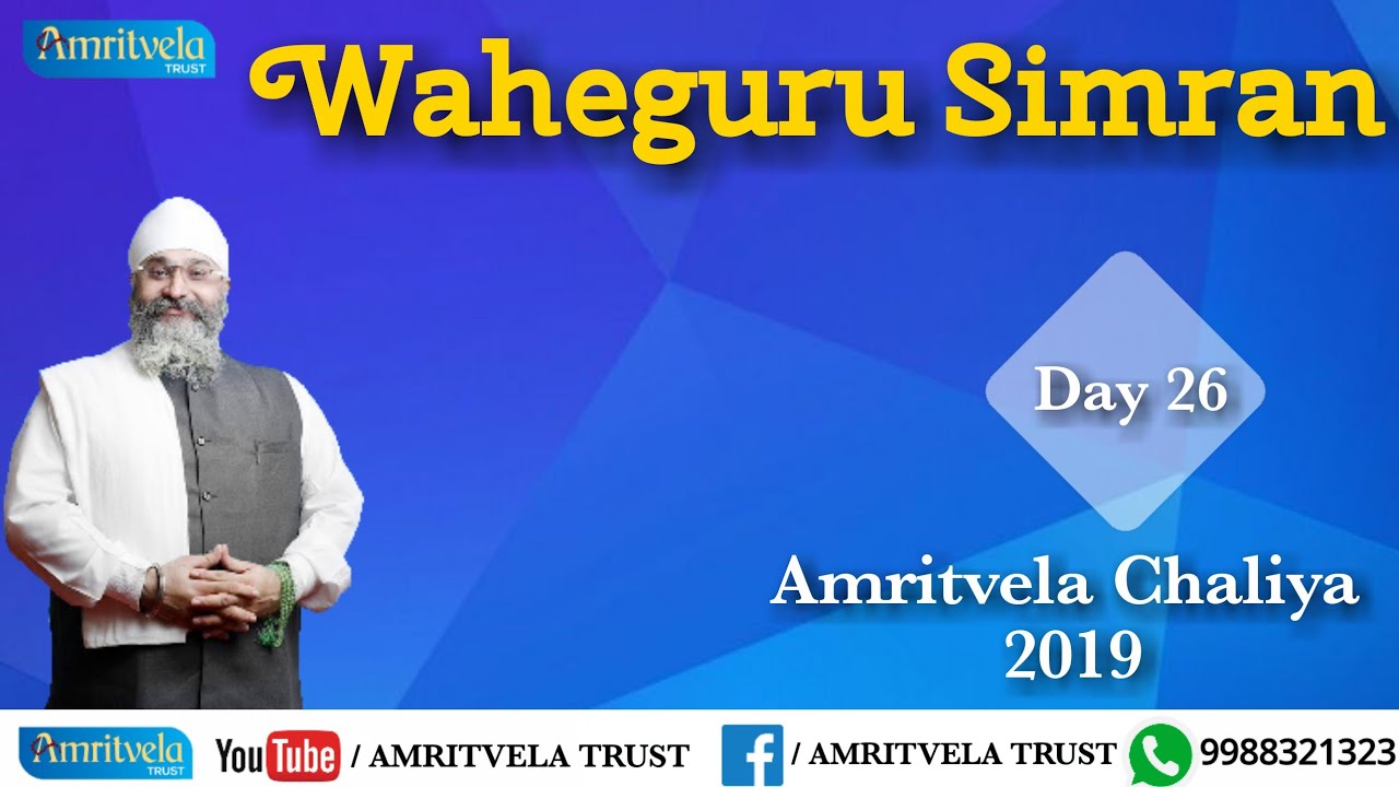 Amritvela Chaliya 2019 | Day 26 Waheguru Simran | 26 October 2019