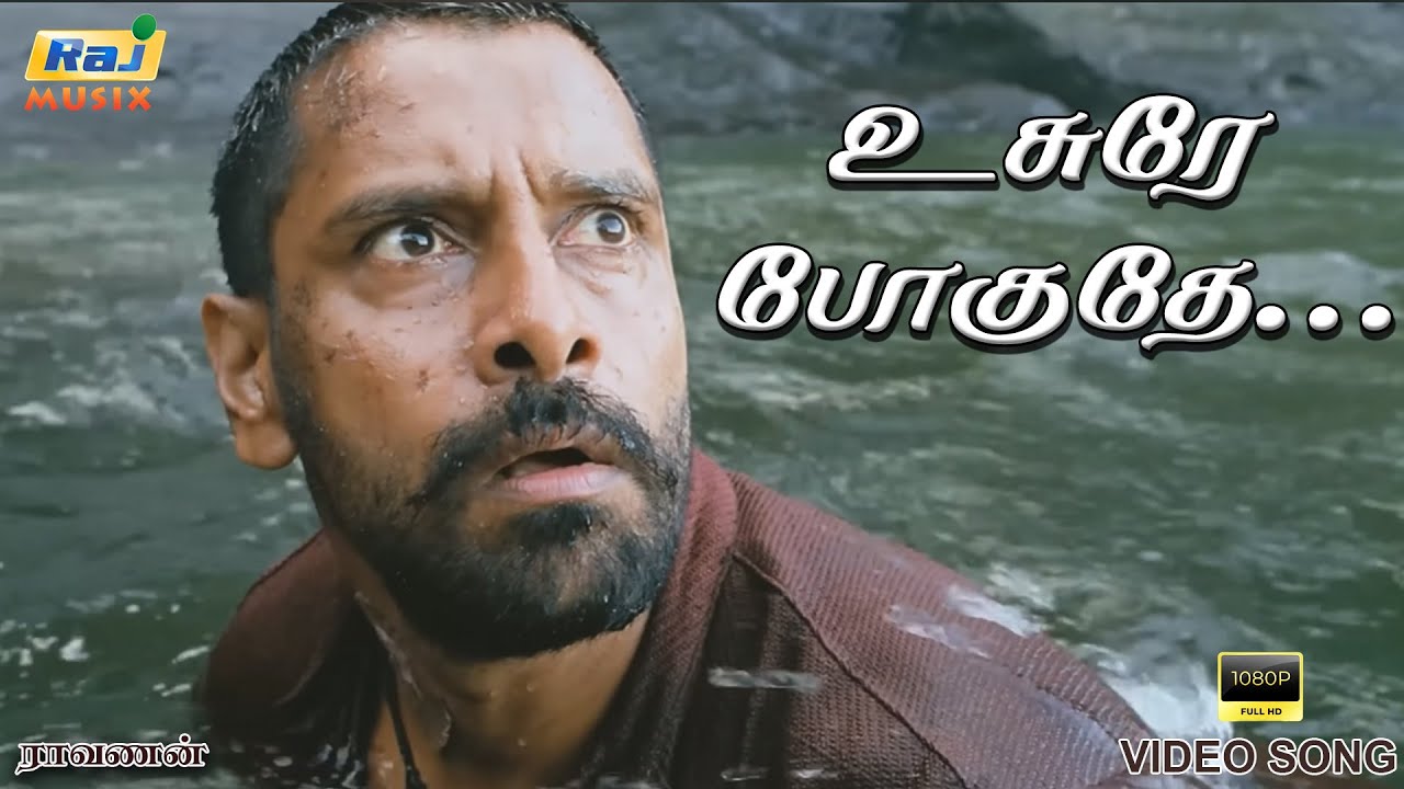 உசுரே போகுதே உசுரே போகுதே.........| Vikram | Karthika | Aishwarya Rai | Prithviraj | Raj Musix Tamil