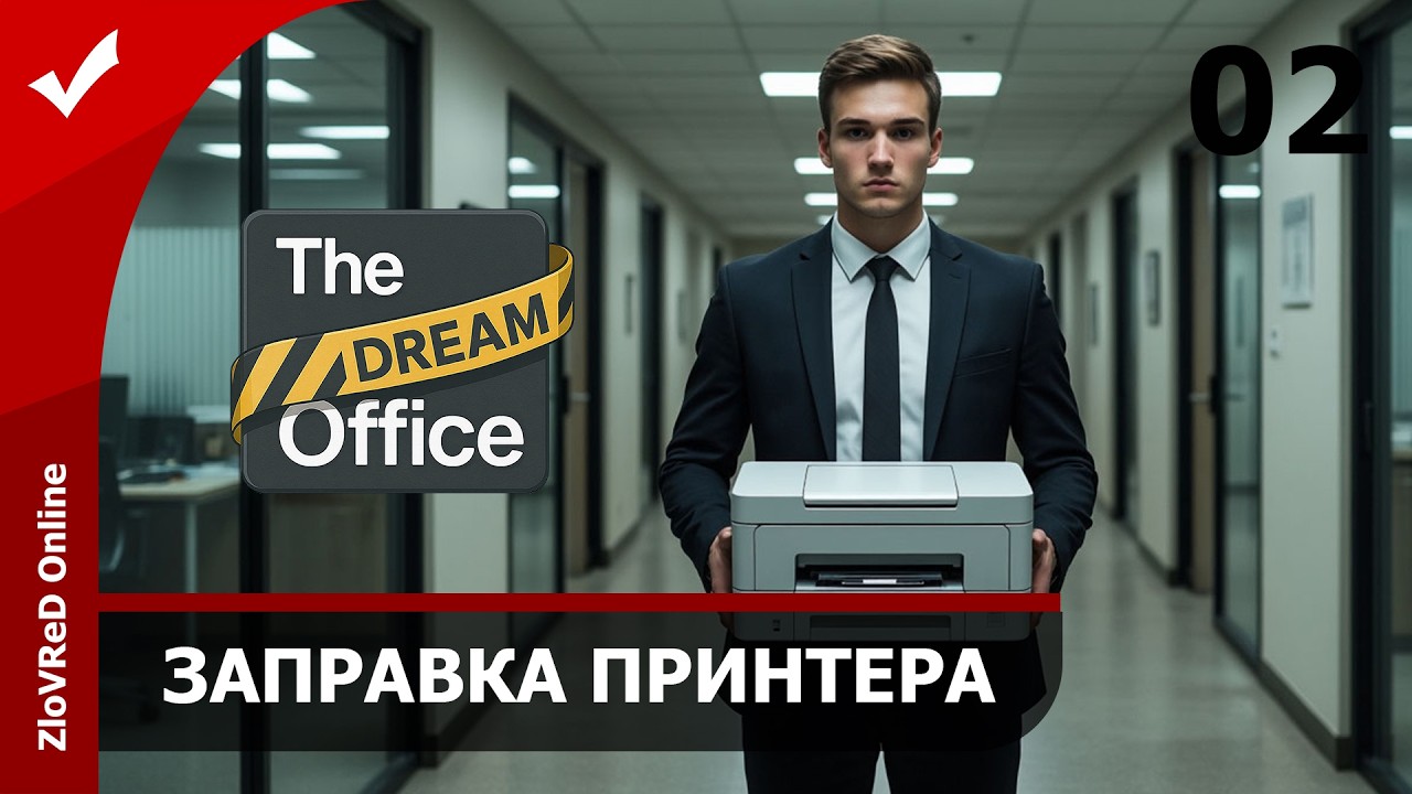 Обслуживание офисов. The Dream Office | 02